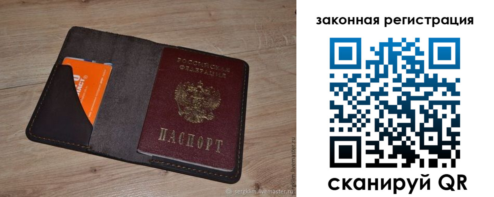 прописка для кредита в Тобольске