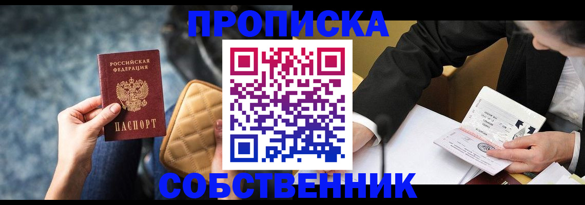 регистрация для дет. сада в Тобольске