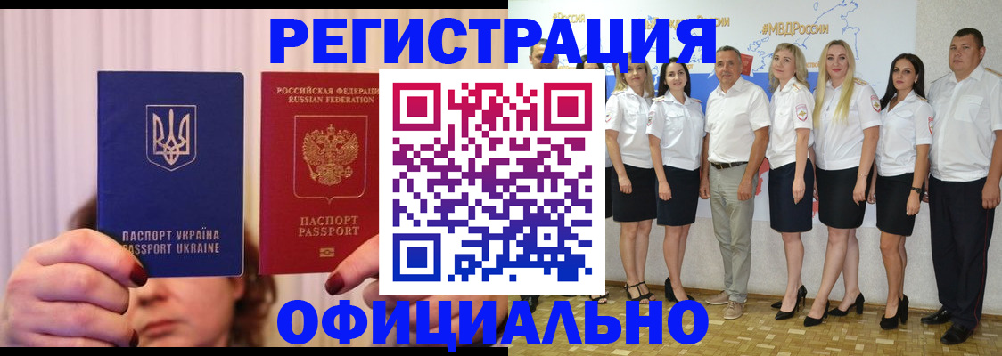 прописка в Тобольске
