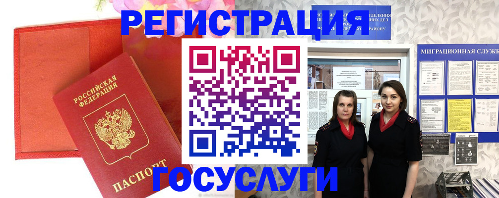 прописка для работы в Тобольске